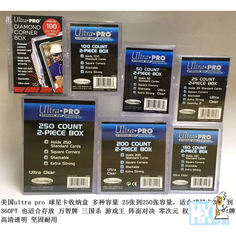 Ultra-Pro card box star card containing box cards box can contain the magic and the Three Kingdoms to Kill