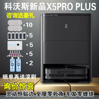Ecovacs X5Pro Plus Sweeping Robot Is a Fully Automatic Household Sweeping, Mopping, and Vacuuming All-In-One Device with Water Supply and Drainage
