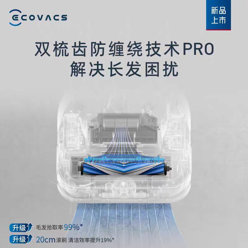 Ecovacs X5Pro Plus Sweeping Robot Is a Fully Automatic Household Sweeping, Mopping, and Vacuuming All-In-One Device with Water Supply and Drainage