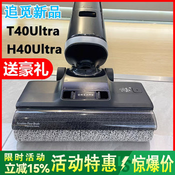 Dreame Floor Cleaning Machine T40 Ultra Dual-Assisted Suction and Mopping All-In-One Machine for Home Use H40 Ultra Premium Version