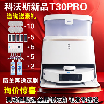 Ecovacs T30 Pro Sweeping Robot Vacuum Cleaner, Fully Automatic Home All-In-One Machine with Strong Suction Power, Suitable for Picking up Cat Hair, Max