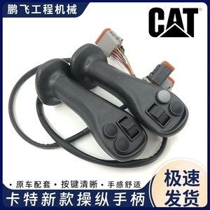 Подходит для Carter 320GX 323 326 330 336 345 349GC, новая ручка джойстика с электронным управлением