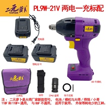 Secondary radish GM small Gothic Rio to be much larger Baron brushless electric wrench 21v Lithium electric wrench