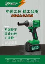 Bellongs new double-solid universal brushless steam repair electric wrench lithium electric charging wrench big torque force impact wind gun