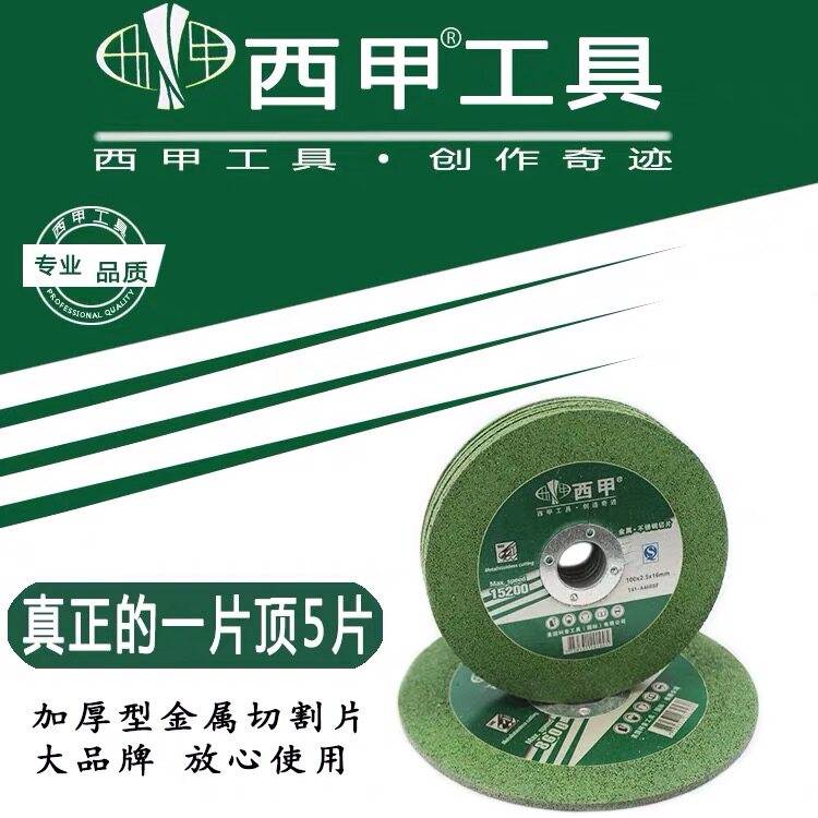 Western Chia Cutting Sheet 100 Angle Mill Grinding Wheel Sheet 105 Ultra Slim Double Mesh Stainless Steel Metal Polished Sheet Grinding sheet