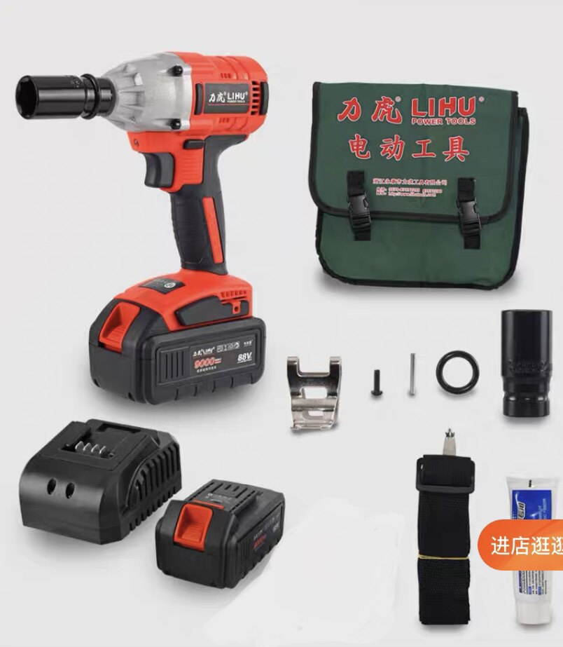 Accessories such as Lihu lithium electric electric driver's original charger handpiece battery switch head shell housing