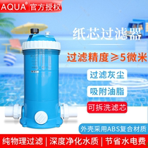 AQUA Eke Paper Core Filter Water Treatment Purification Water Purification Equipment Pool Equipment Fish Pool Filter Core Water Filtration