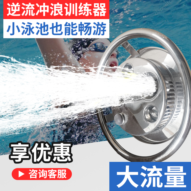 Aq AQUA Pool Training Counterflower Surf Equipment Water Treadmill Pool Swim Training Machine Indoor