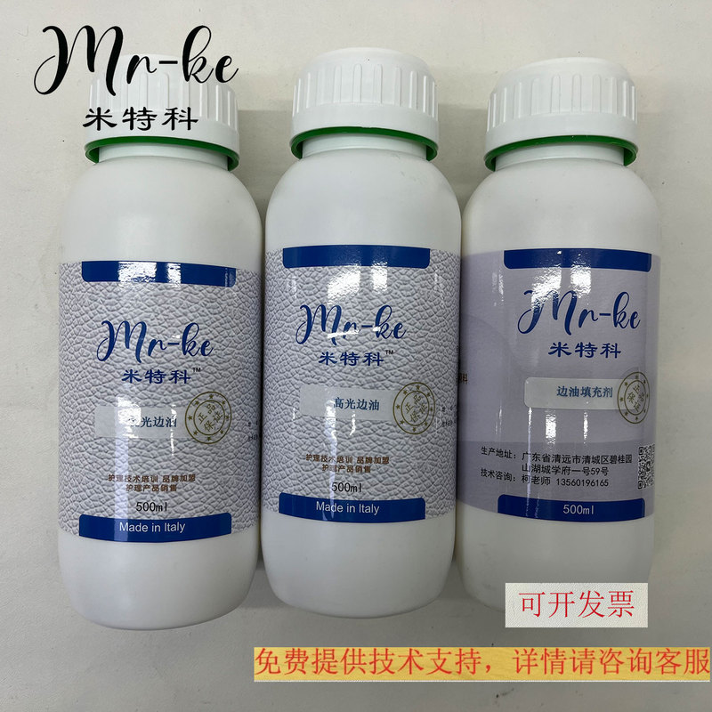 Miteco Matte Edge Oil Glossy Edge Oil Edge Oil Filler