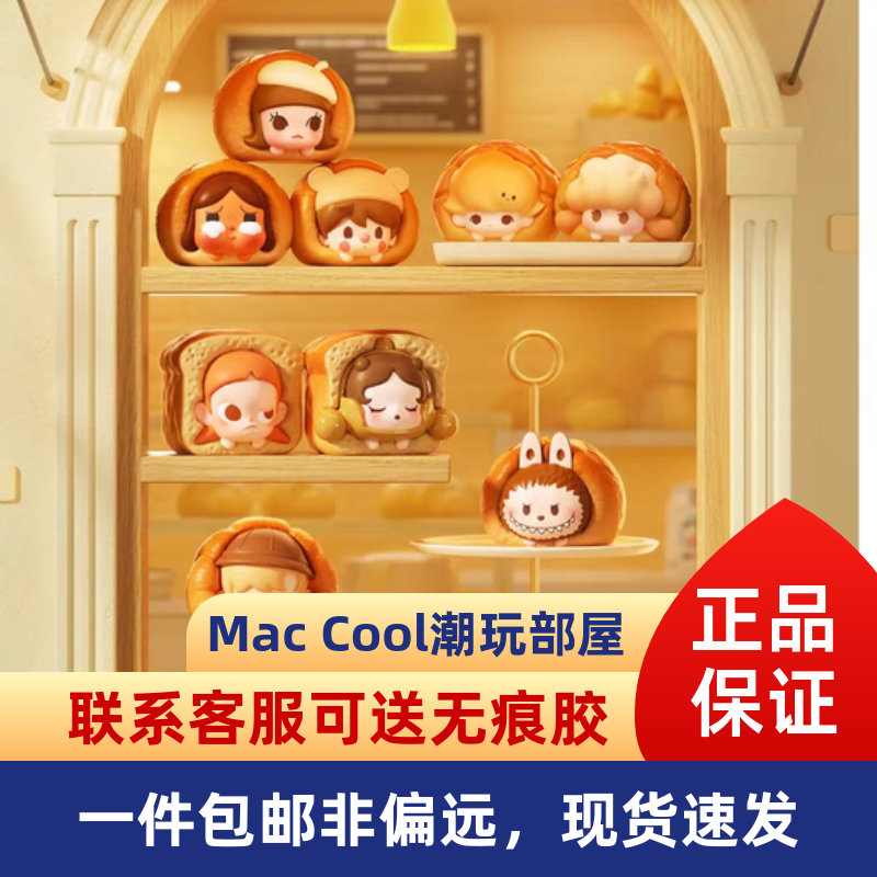 Бесплатная доставка POPMART Pop Mart POP BEAN Toast Series Cute Trendy Toy Doll Ornaments