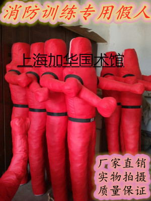 Fire training special dummy Sand man wrestling bag exercise Sanda boxing jiu-jitsu humanoid