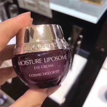 Spot Japans native Coco high-concentration moisturizing and revitalizing ml eye cream 15g moisture liposome