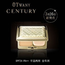 On-the-way Japan local counter Kanebo TWANY CENTURY High-efficiency repair powder 12g