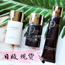 Spot Japan native CPB skin key diamond Light isolation pre-makeup cream Short tube Refreshing long tube Moisturizing bright white