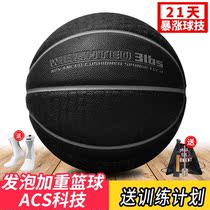 Aggravated Basketball Adult Training Room Inner and outer foaming Middle-tire Anti-abrasion PU epidermis Overweight rebound 7 Number of Blue Ball