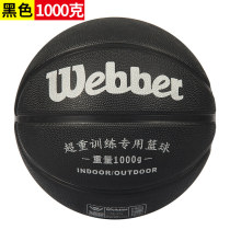 No. 7 Basketball Aggravating Indoor outdoor wear non-slip Coach training for overweight basketball training Special Rubber Blue Ball