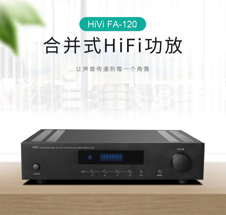 Hivi FA-120FA-60 high fidelity HIFI barrier dual channel background music conference speaker amplifier
