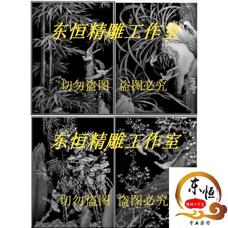 Finely carved Tumeland Chrysanthemum Flowers Birds Bookcase Reliefs of the Four Seasons