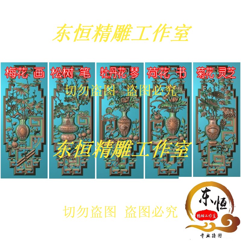 Fine carved figure relief Tubo ancient vase 5 hollow Four Seasons plum blue chrysanthemum chrysanthemum piano chess calligraphy and painting Ganoderma lucidum brush
