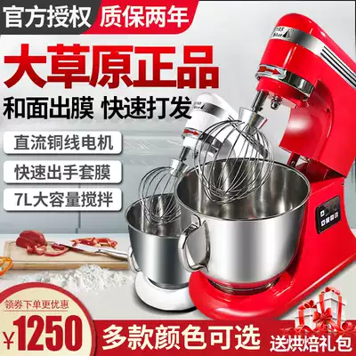 Prairie and noodle machine commercial chef 7L egg beater mixer automatic kneading machine household small milk machine