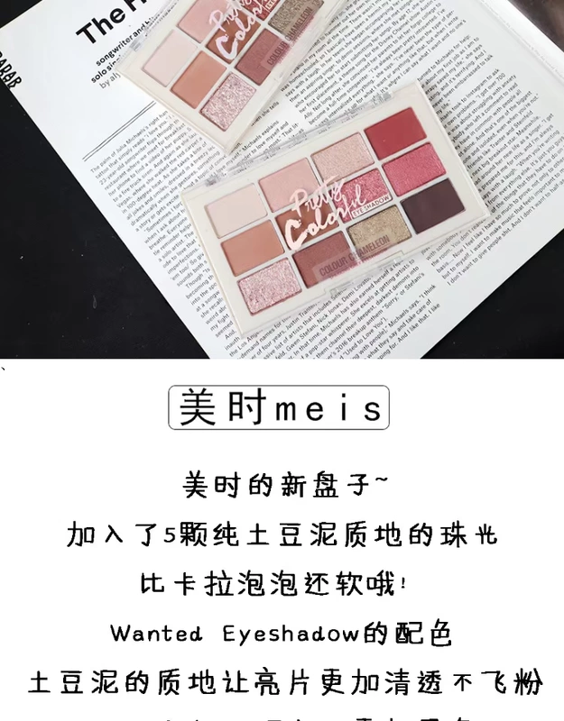 Đẹp 12 màu phấn mắt tắc kè nghiền khoai tây Wanted Eyeshadow phân cực bò lang ngọc trai mờ - Bóng mắt