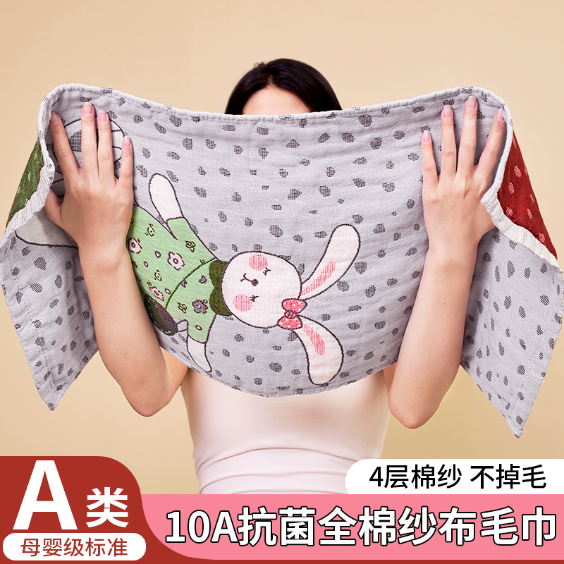 Class a Pure Cotton Gauze Towel, Absorbent and Lint-Free, Suitable for Adults and Children, Bath Towel, Face Towel, All-Cotton, Special for Face Washing, New Model