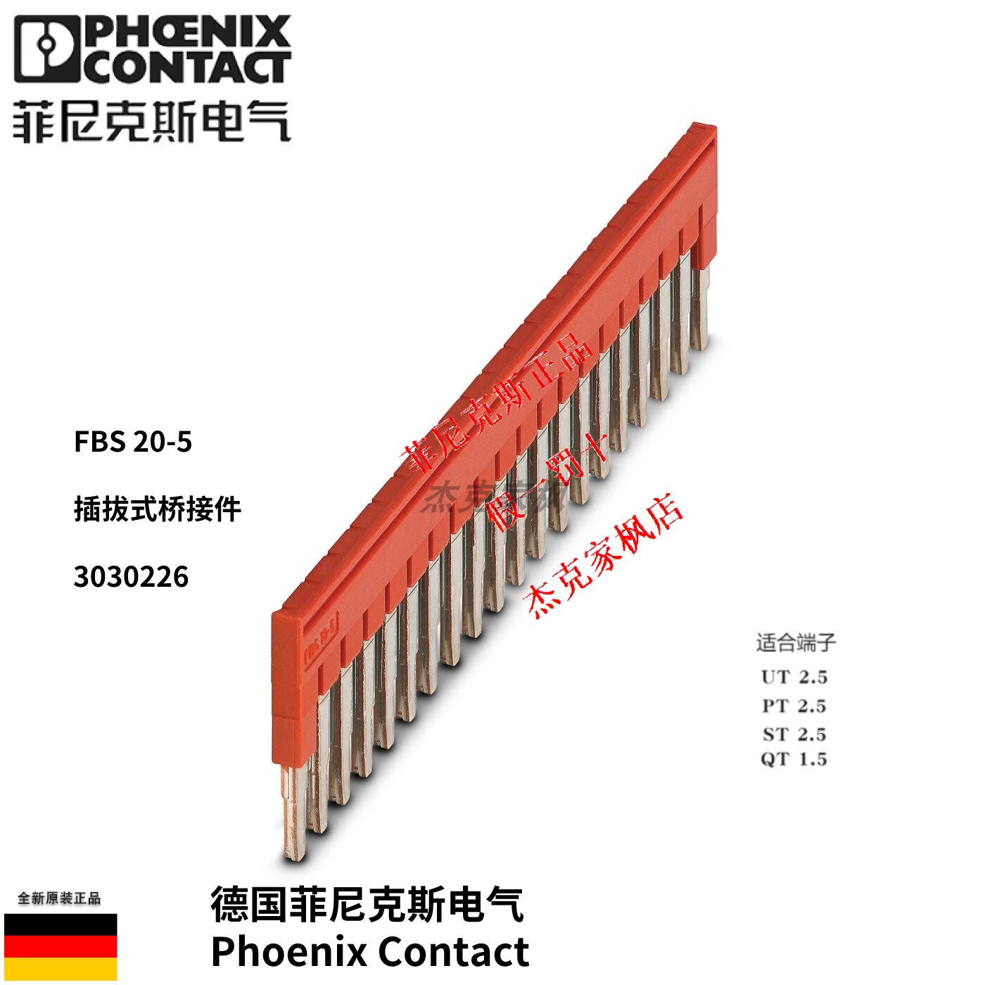 Short-film connector with Phoenix terminal block plug-in bridge FBS 20-5-3030226