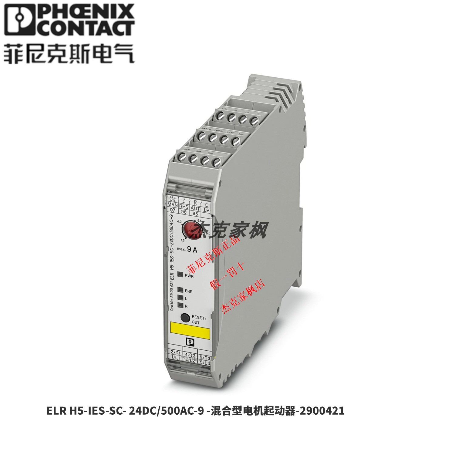 ELR H5-IES-PT-24DC/500AC-9到底有多强？一文看懂混合电机起动器黑科技