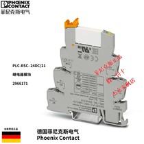 2966171 Phoenix small 24v DC relay module rail type PLC-RSC- 24DC 21