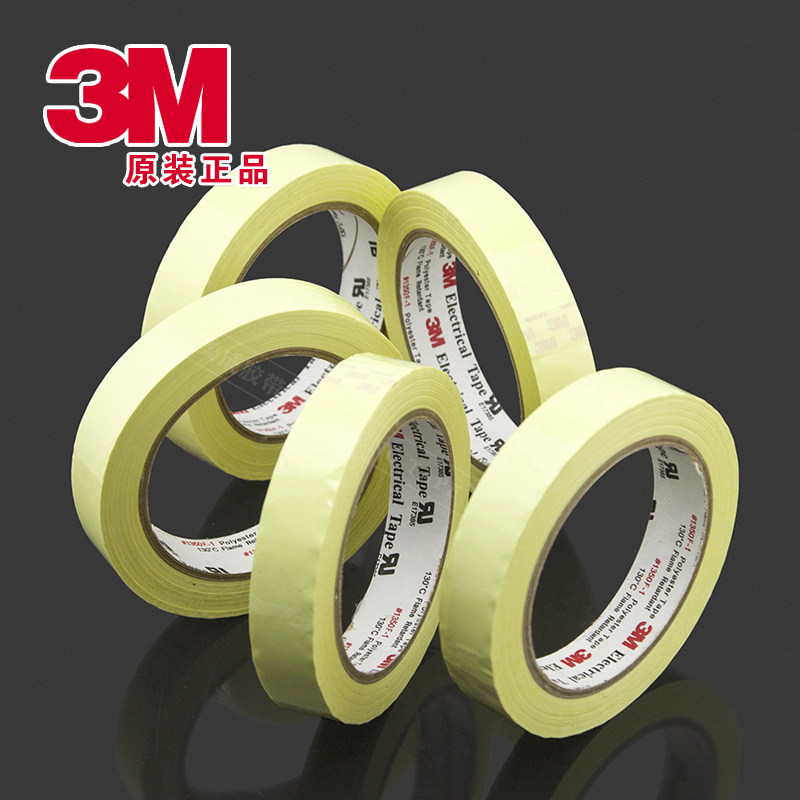 3M1350 imported high-voltage electrical waterproof insulation flame-retardant transformer tape high temperature resistant black yellow