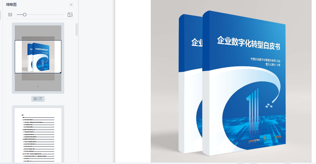 微信图片_20211110201901.png