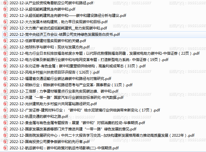 QQ图片20221205145328.png