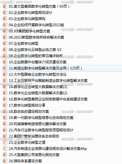 QQ图片20230220162755.png