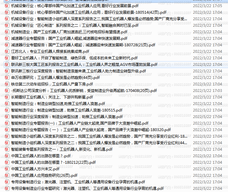 QQ图片20220322204501.png