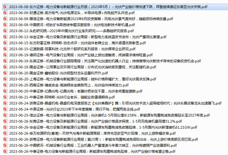 QQ图片20230723134734.png