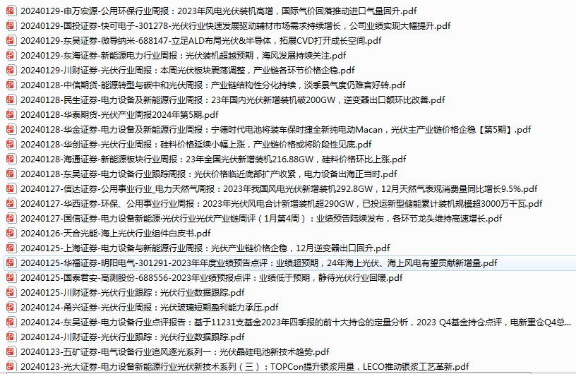 微信图片_20240131153405.png