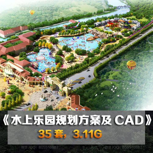 2023《园区规划方案大全》蕞新整理8大模块VIP更优惠哦
