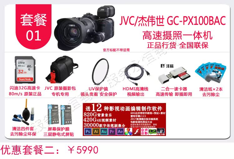 Máy ảnh kỹ thuật số tốc độ cao JVC / Jie Wei Shi GC-PX100BAC Giải đấu thể thao Du lịch HD Professional P100