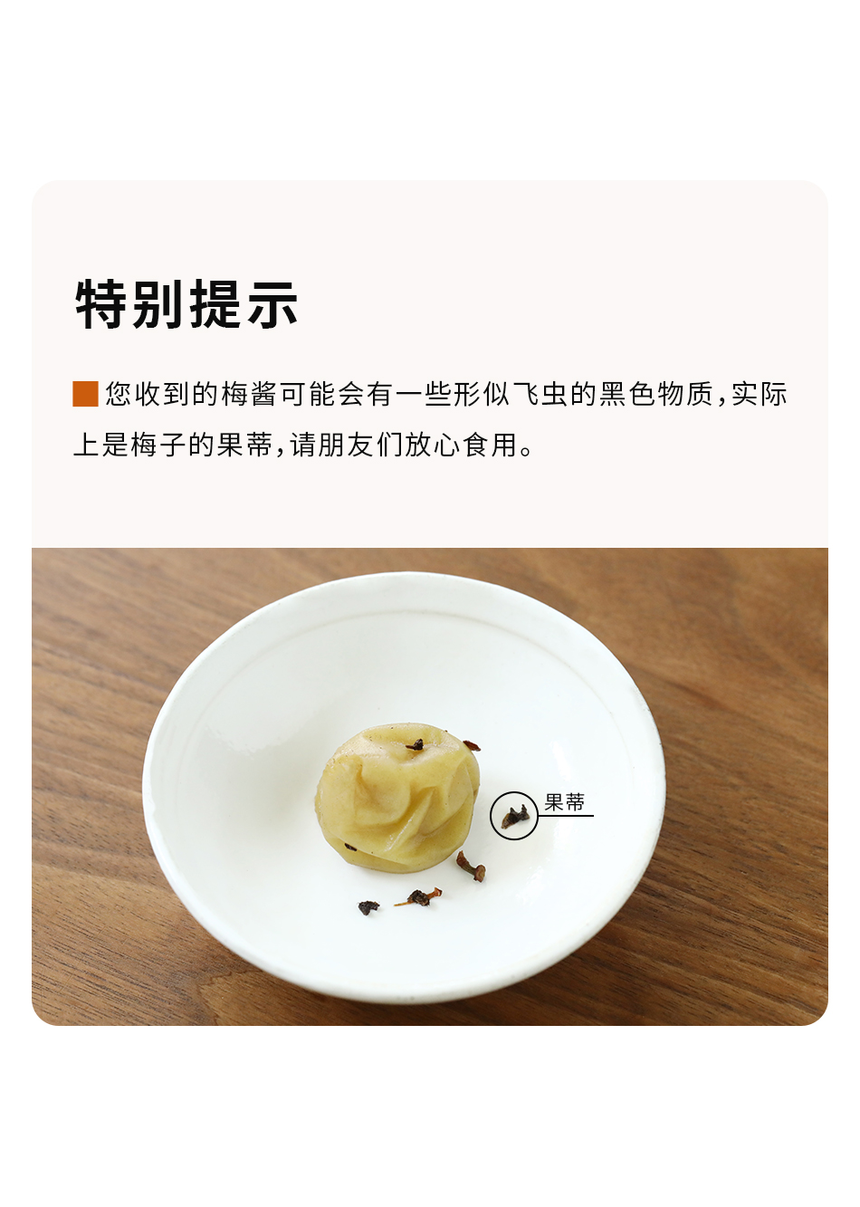 中国南食召【青梅酱 】酸甜带咸·纯梅熬制 梅子酸梅酱 烧鹅烤鸭叉烧蘸酱  400克