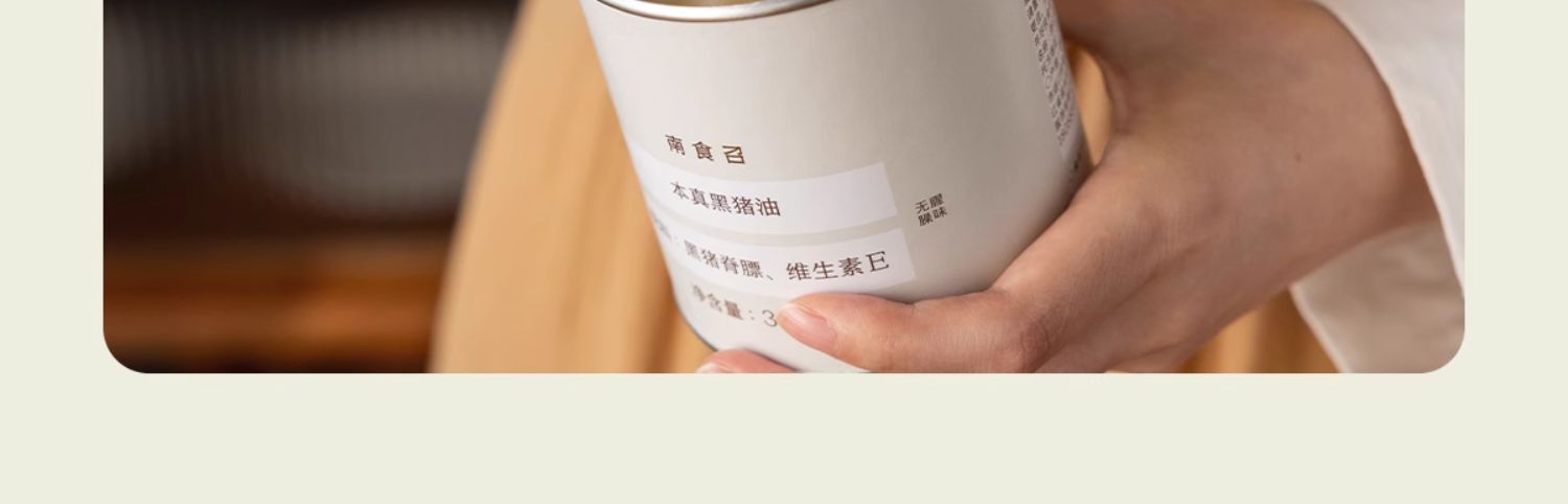 安享好物 安享A级猪油-南食召本真黑猪油 国标 