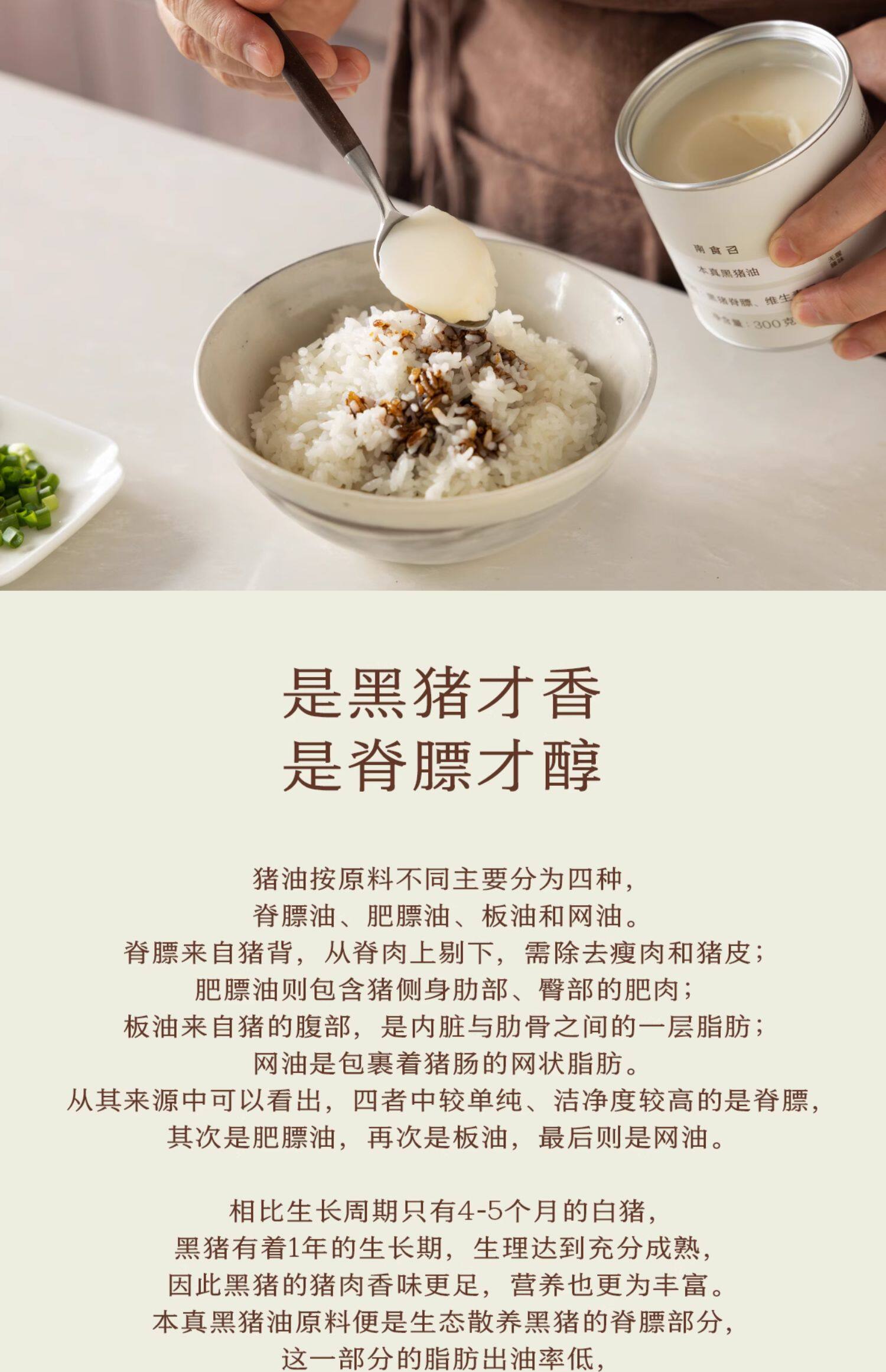 安享好物 安享A级猪油-南食召本真黑猪油 国标 