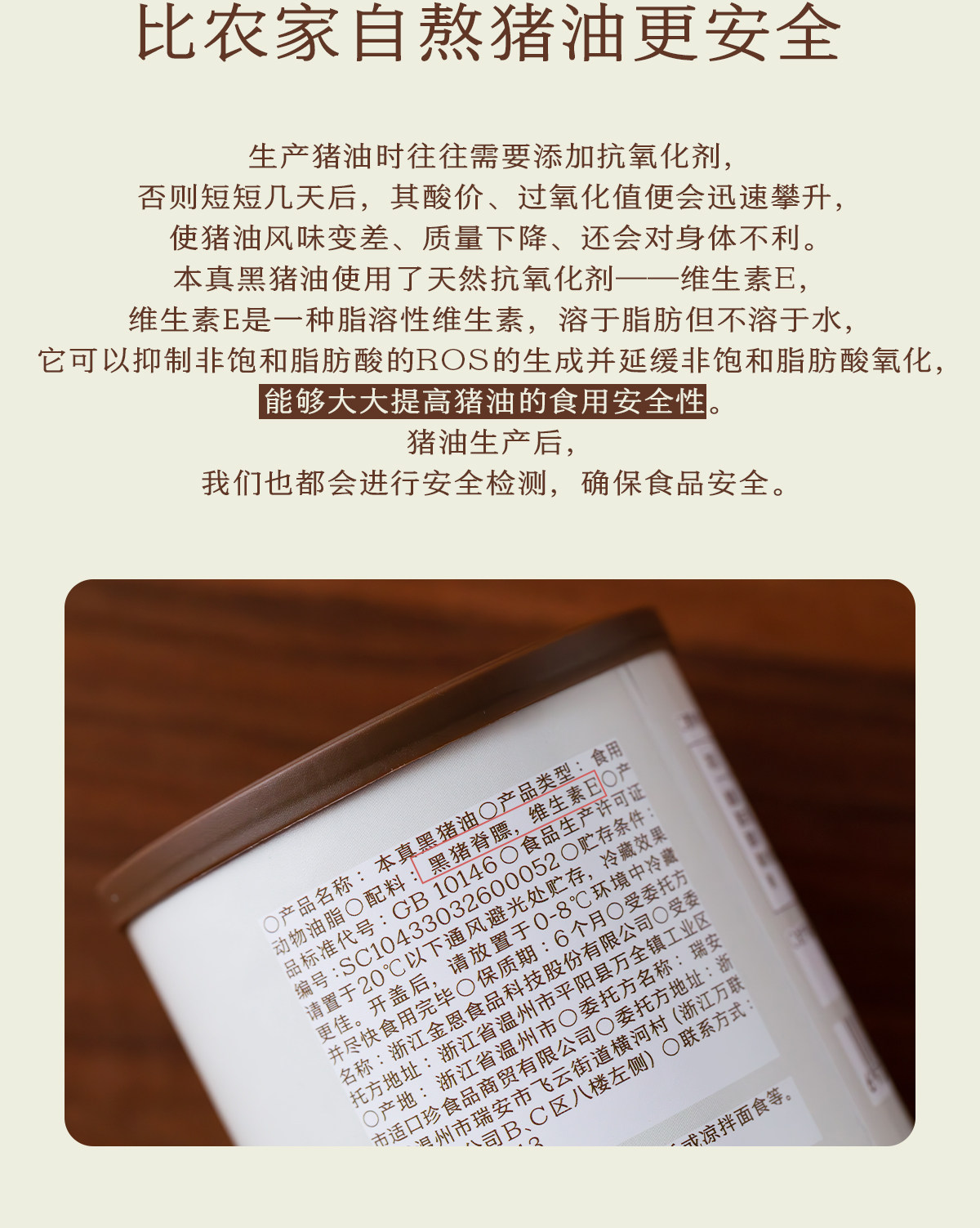 安享好物 安享A级猪油-南食召本真黑猪油 国标 