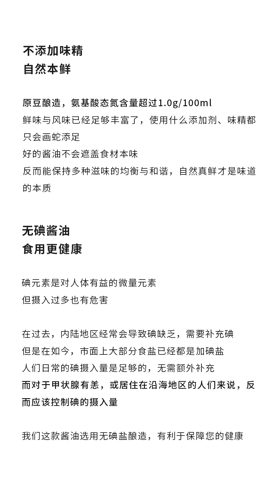 南食召【原豆纯酿酱油】无碘盐 传统老底子500天足晒 佐餐级可生食 180毫升