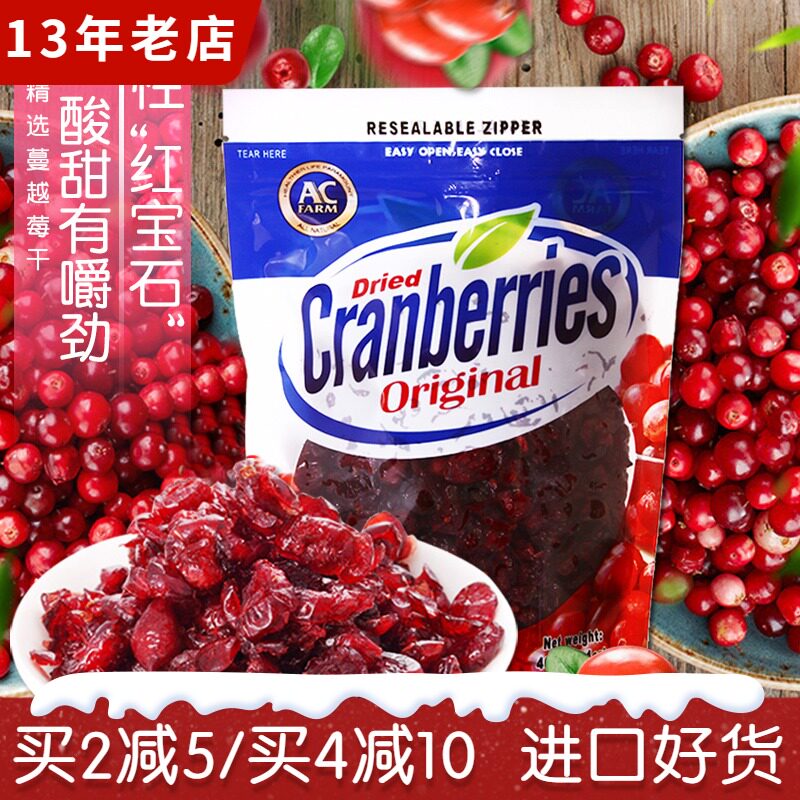 U.S. Imported Cranberry Dried Cranberry Dried Baking Raw Material Preserved Fruit Dried Fruit Sour and Sweet Snacks 400g