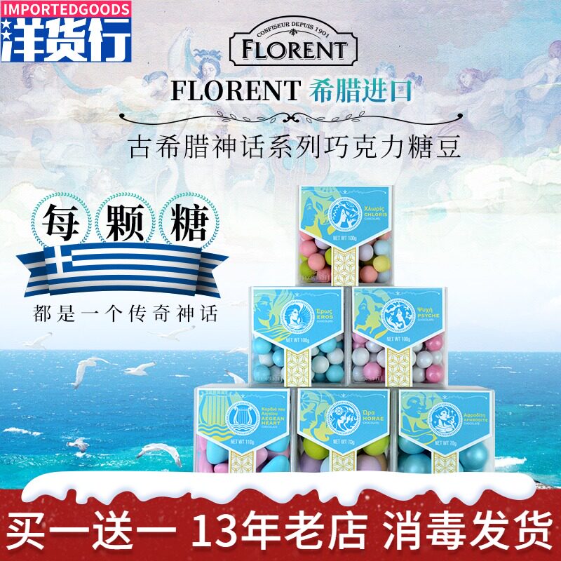 Greek Import Ferolan Milk Chocolate Bean Sugar Bean Gift Boxes Net Red High Face Value Sweets Gift for casual snacks