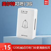 Ming fit terlating curring Wired Dingbell doorbell 220V механический домашний отель Guesthouse