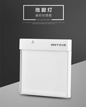 Melt 86 flat floor lamp step light recessed light control switch control wall corner night light
