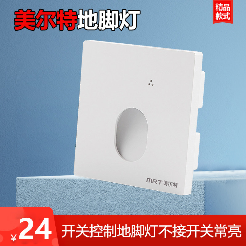 Merrite 86 type grey white LED small night light aisle stairs step tread lights infrared human body induction foot lights-Taobao