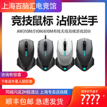 alienware alien country line AW310M 510M 610M wired wireless dual-mode keyboard mouse suit