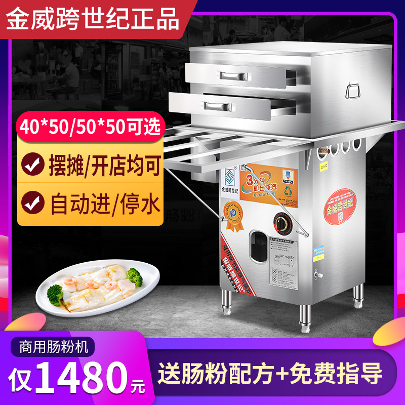 Guangdong Yunfu stone grinding sausage powder machine commercial stall Bra steaming machine drawer type Jinwei cross-century steamer breakfast